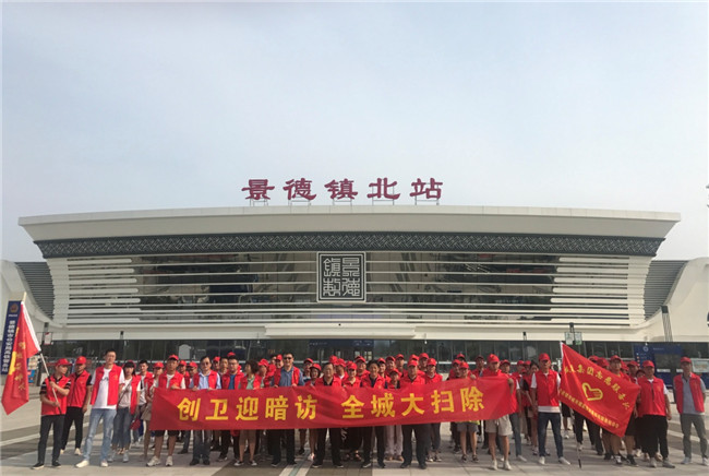 城投集團(tuán)開展“創(chuàng)衛(wèi)迎暗訪、全城大掃除”主題志愿活動(dòng)