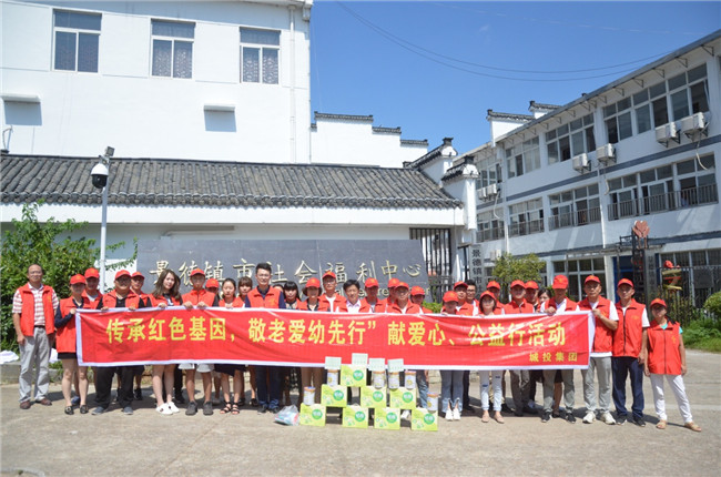 城投集團(tuán)開展“傳承紅色基因，敬老愛(ài)幼先行” 現(xiàn)場(chǎng)獻(xiàn)愛(ài)心活動(dòng)