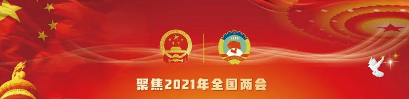 【重點(diǎn)關(guān)注】政府工作報(bào)告極簡(jiǎn)版來(lái)了！600字看懂