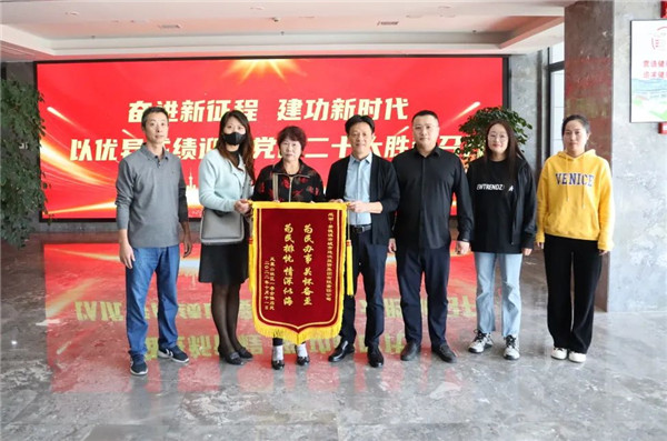 主動作為解民憂，共建社區(qū)煥新顏——鳳凰山社區(qū)為城投集團送來致謝錦旗