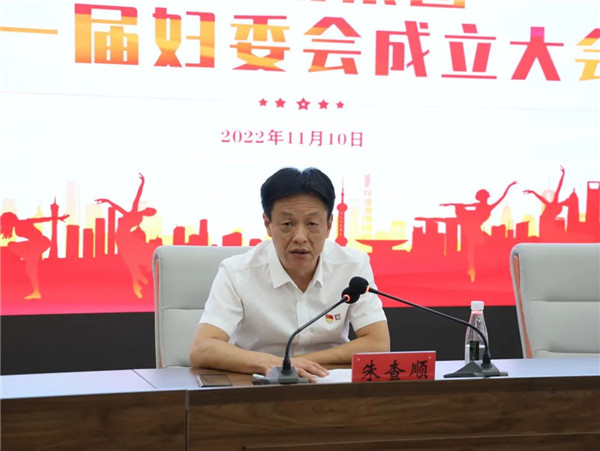 市城投集團(tuán)召開婦女委員會(huì)成立大會(huì)