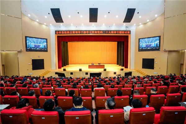 圓滿完成全市縣處級(jí)主要領(lǐng)導(dǎo)干部學(xué)習(xí)貫徹黨的二十大精神專題研討班開班服務(wù)保障工作