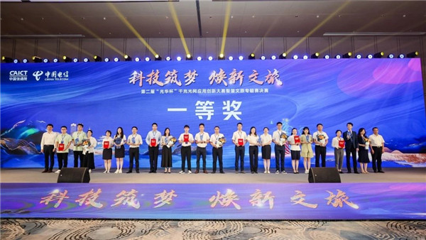 景德鎮(zhèn)國家陶瓷版權(quán)交易綜合服務平臺榮獲“光華杯” 千兆光網(wǎng)全國應用創(chuàng)新大賽一等獎