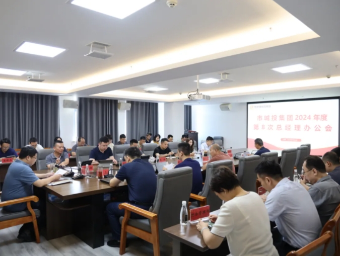 嚴(yán)把節(jié)前廉潔“關(guān)”，守牢安全生產(chǎn)“線”——樂先鋒部署集團(tuán)國慶期間各項工作