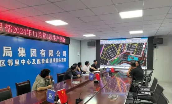 匠心筑夢，共繪安全基石——城投集團(tuán)相關(guān)部門強(qiáng)化研討，為項目安全保駕護(hù)航